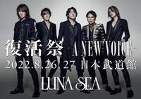 LUNA SEA「復活祭 -A NEW VOICE-」ティザービジュアル