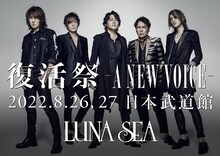 LUNA SEA「復活祭 -A NEW VOICE-」ティザービジュアル