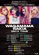 我儘ラキア「ONYX TOUR」告知ビジュアル