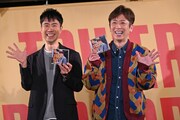 左から藤井隆、後藤輝基。