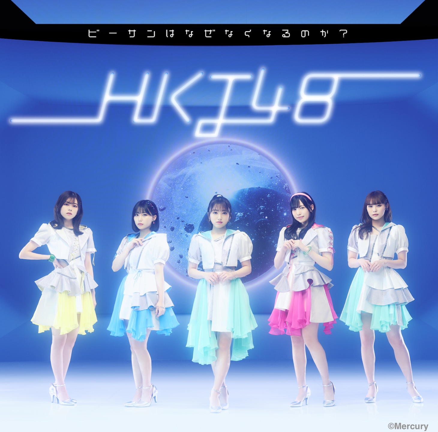 HKT48「ビーサンはなぜなくなるのか?」劇場盤ジャケット