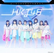 HKT48「ビーサンはなぜなくなるのか?」通常盤 TYPE-Aジャケット