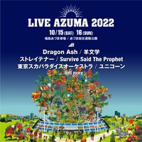 「LIVE AZUMA 2022」出演アーティスト第1弾