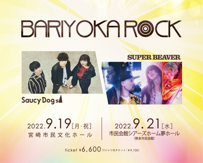 「BARIYOKA ROCK」告知用ビジュアル
