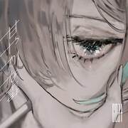 Goat「甘やかな毒 feat. EMA」配信ジャケット