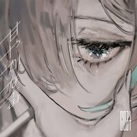 Goat「甘やかな毒 feat. EMA」配信ジャケット