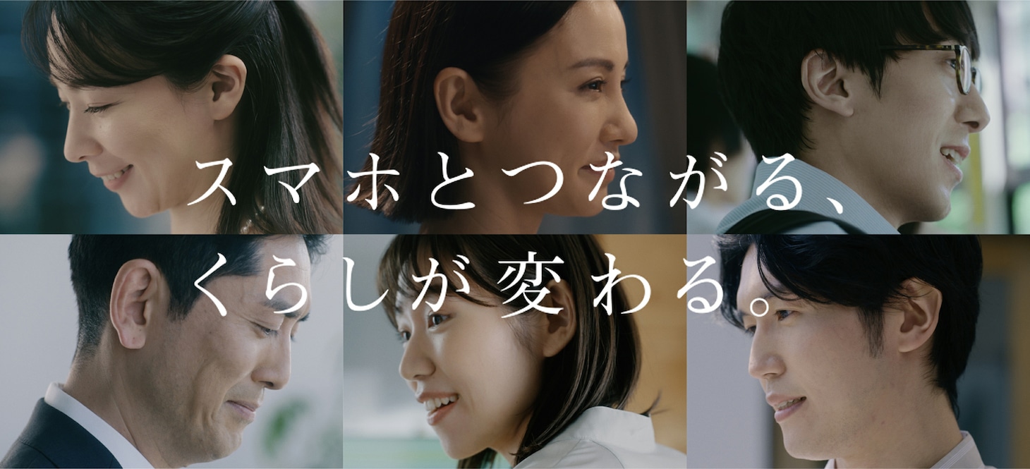 パナソニック「スマホとつながる、くらしが変わる。」ビジュアル