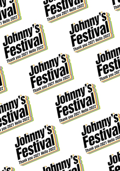 「Johnny's Festival ～Thank you 2021 Hello 2022～」通常盤ジャケット