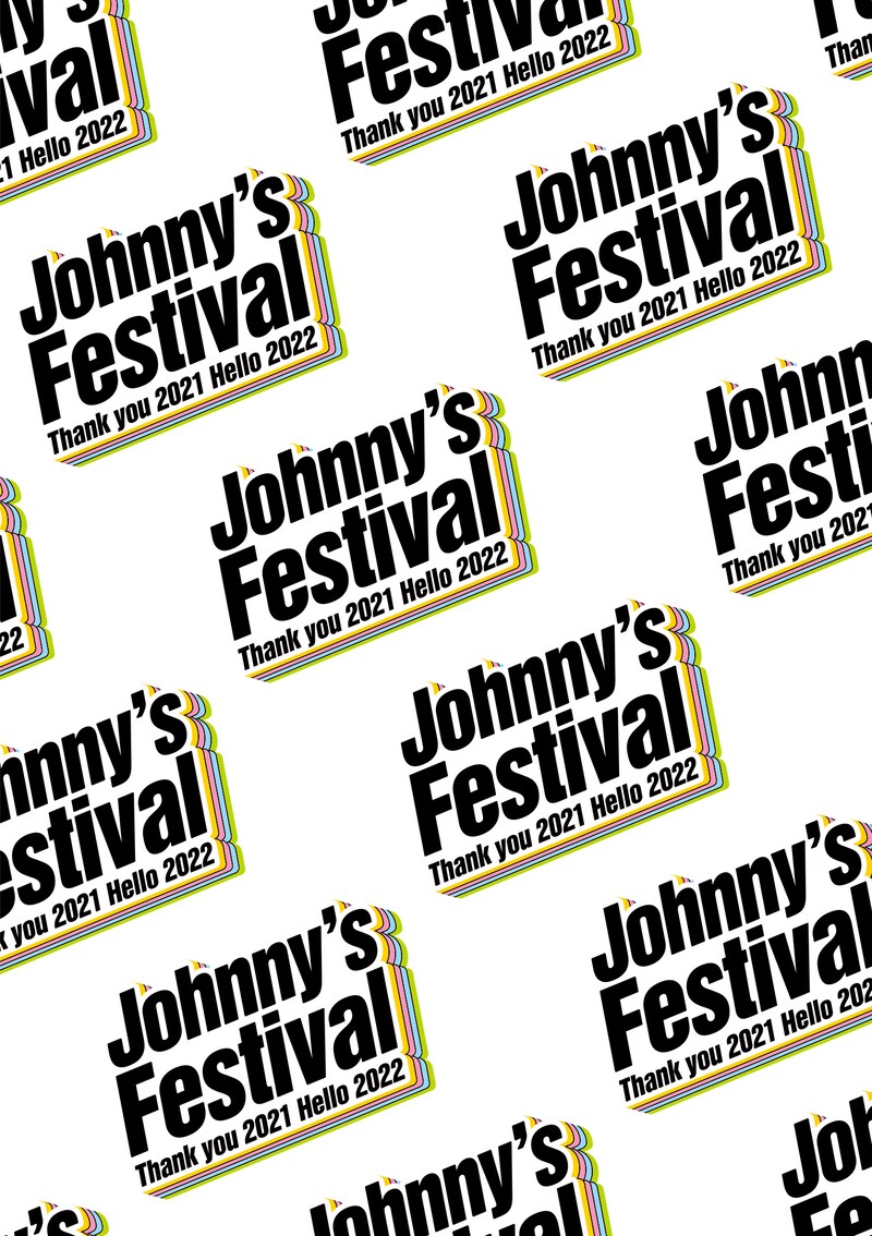 「Johnny's Festival ～Thank you 2021 Hello 2022～」通常盤ジャケット