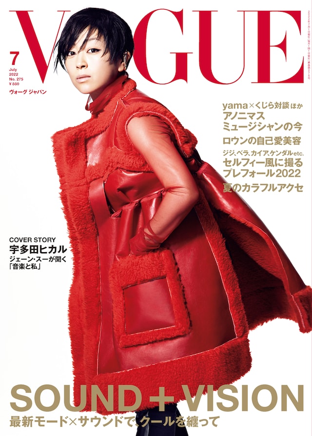「VOGUE JAPAN」7月号表紙