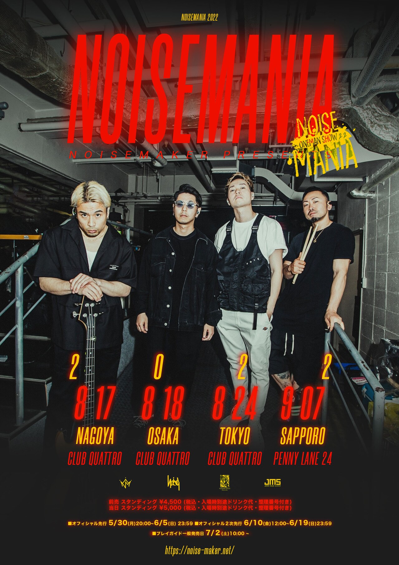 「NOISEMAKER presents "NOISEMANIA 2022"」告知用ビジュアル