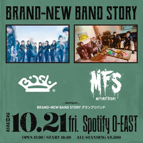 「BRAND-NEW BAND STORY」ライブ告知ビジュアル