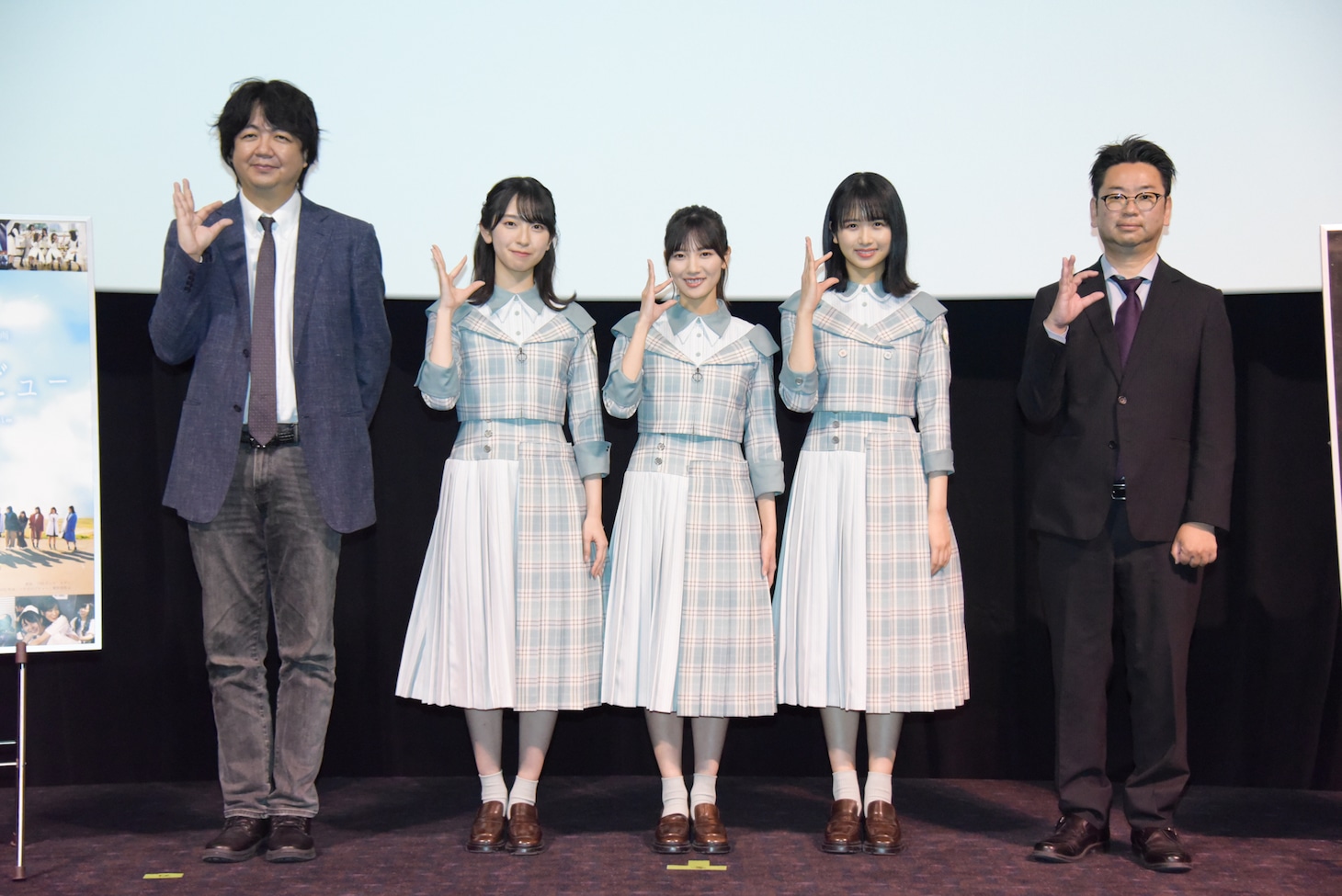 左から竹中優介監督、金村美玖、河田陽菜、上村ひなの、刀根鉄太プロデューサー。