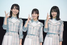 左から金村美玖、河田陽菜、上村ひなの。