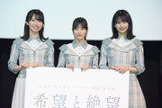 左から金村美玖、河田陽菜、上村ひなの。