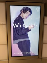 柱それぞれに配されたソロショット。こちらは川西拓実。