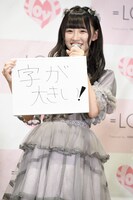 自分の“愛されコンプレックス”を発表する音嶋莉沙。