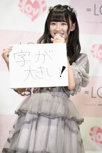 自分の“愛されコンプレックス”を発表する音嶋莉沙。