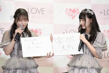 字の大きさに差がありすぎる諸橋沙夏と音嶋莉沙。