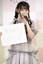 自分の“愛されコンプレックス”を発表する齋藤樹愛羅。