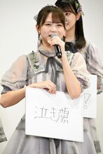 自分の“愛されコンプレックス”を発表する高松瞳。