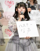 自分の“愛されコンプレックス”を発表する齊藤なぎさ。