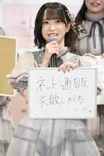 自分の“愛されコンプレックス”を発表する野口衣織。