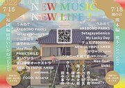 笹口騒音「NEW MUSIC, NEW LIFE」九州編フライヤー