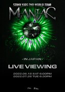 Stray Kids「Stray Kids 2nd World Tour "MANIAC" in JAPAN」ライブビューイング告知ビジュアル