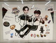 愛知県に掲出された「#JO1木全をさがせ」の広告。