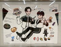 愛知県に掲出された「#JO1木全をさがせ」の広告。