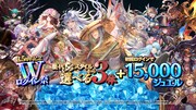スマートフォン向けRPG「ロマンシング サガ リ・ユニバース」のテレビCM「さすらう者たち 篇」より。
