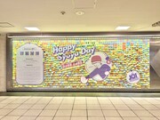 集まったファンによって付箋でたくさんのメッセージが寄せられた、「木全翔也のうさぎ小屋企画委員会」による広告。