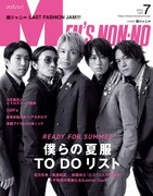 関ジャニ∞の「MEN'S NON-NO」連載企画が最終回、表紙にメンバー全員登場