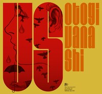 おとぎ話「US」ジャケット