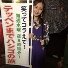 ファーストサマーウイカがテッペンまでハシゴの旅で横浜・馬車道へ、今夜「笑ってコラえて! 3時間SP」