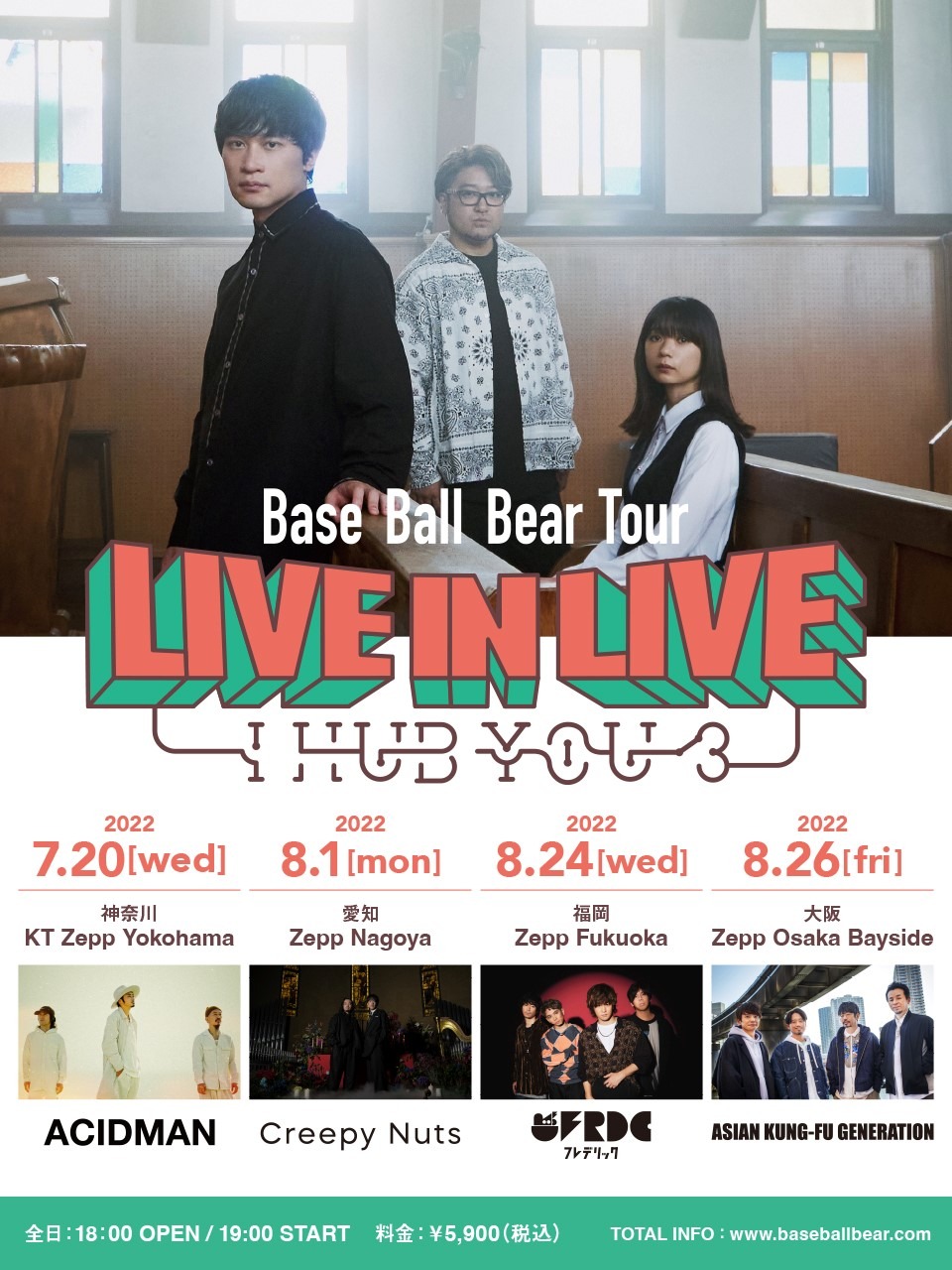「Base Ball Bear TOUR『LIVE IN LIVE～I HUB YOU 3～』」告知画像