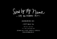 「Swear by My Name ～宣誓、我々BIGMAMA一同は～」告知画像