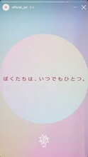 5月15日にJO1のInstagramのストーリーズに掲載された画像。