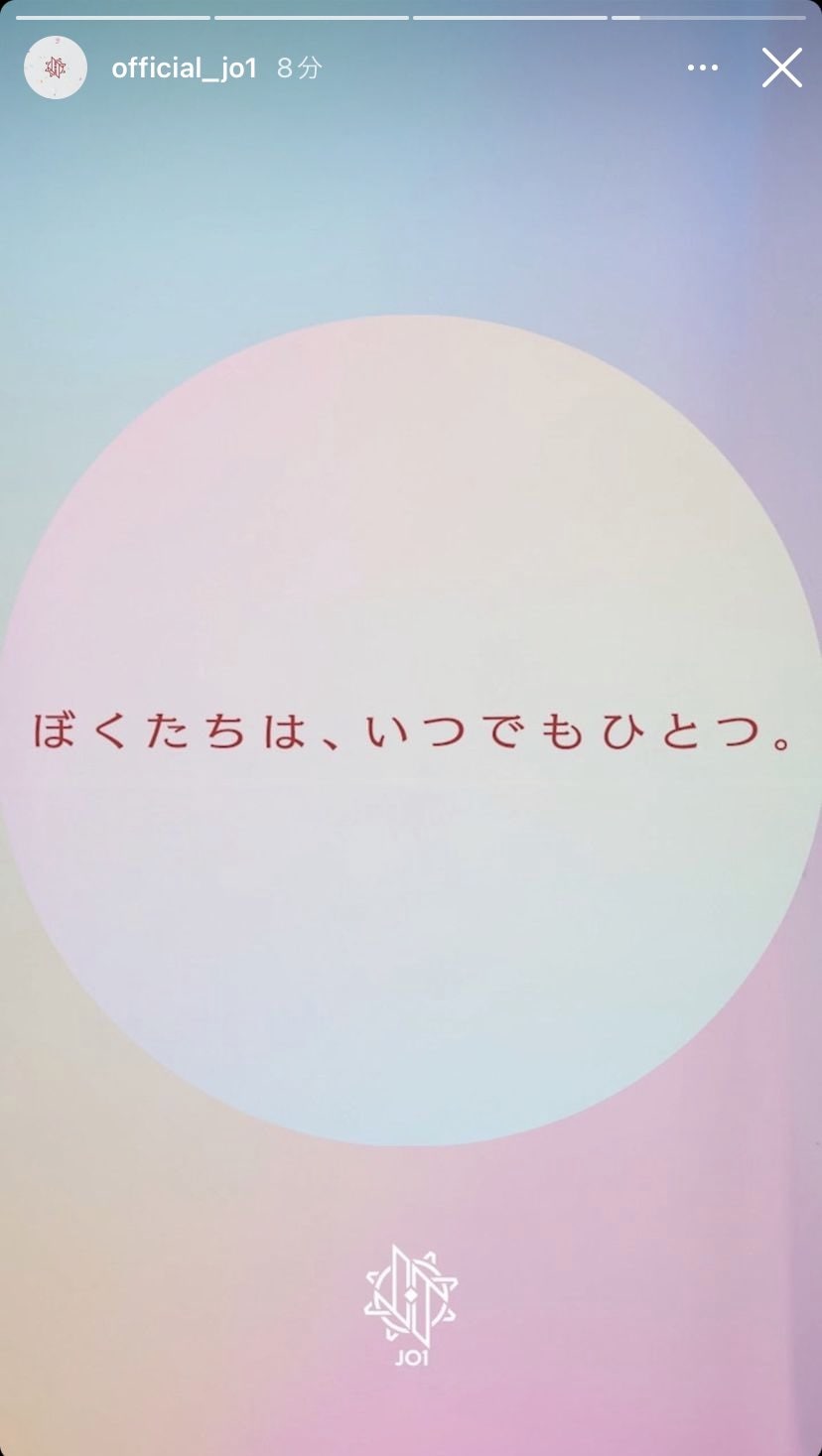 5月15日にJO1のInstagramのストーリーズに掲載された画像。
