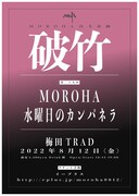 「MOROHA自主企画『怒濤』第十八回」フライヤー