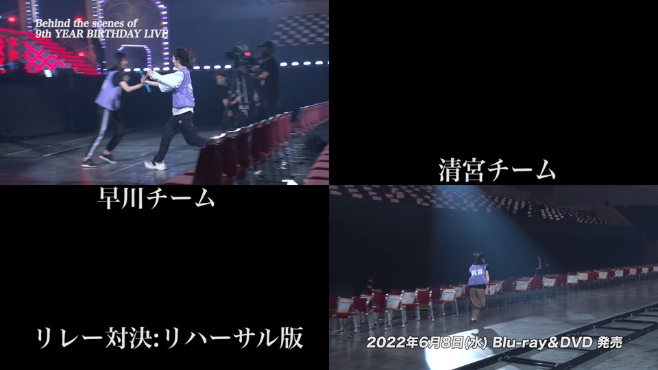 乃木坂46「9th YEAR BIRTHDAY LIVE」の特典映像「Behind the scenes of 9th YEAR BIRTHDAY LIVE」予告編より。