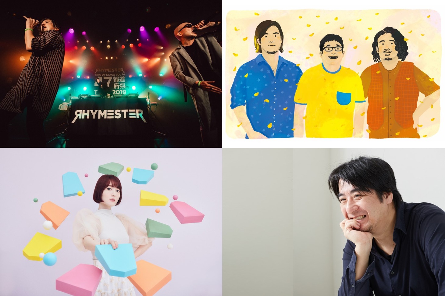 左上からRHYMESTER、サンボマスター、花澤香菜、佐久間宣行。