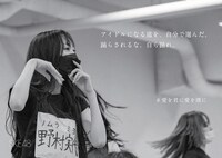 SKE48の広告。(c)2022 Zest, Inc.