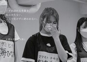 SKE48の広告。(c)2022 Zest, Inc.