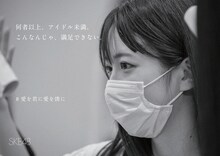 SKE48の広告。(c)2022 Zest, Inc.