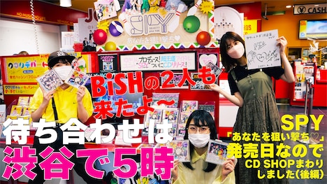 「2022.6.1（水）SPY「あなたを狙い撃ち♡」発売日！CD SHOPに行ってみました（後編）～渋谷で5時～」より。