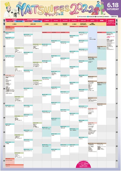 「YATSUI FESTIVAL! 2022」1日目タイムテーブル