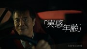 テレビCM「セサミン 出発」編より。