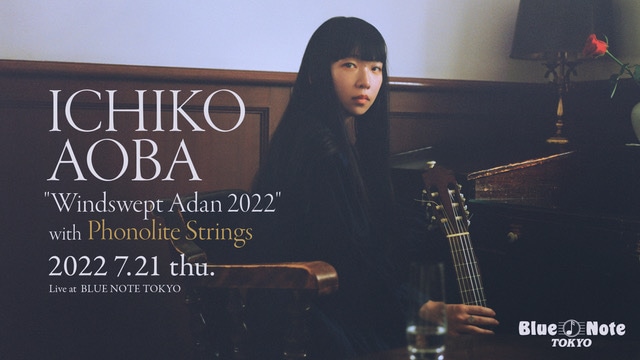 「Ichiko Aoba "Windswept Adan 2022" with Phonolite Strings」ビジュアル